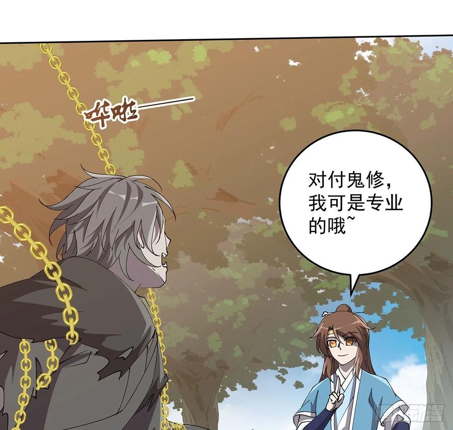 236话 找错打架对象了-第232话