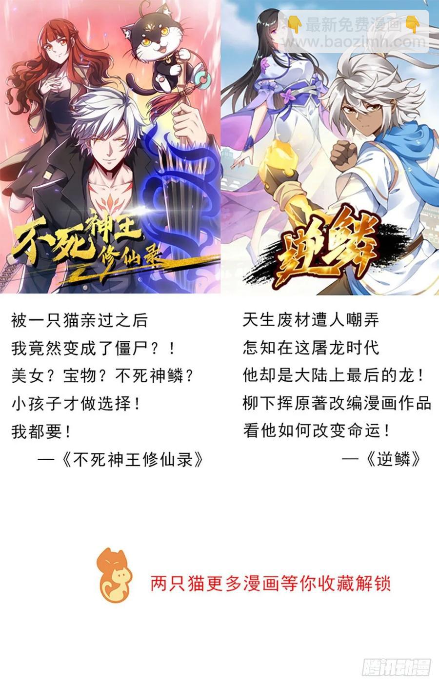 236话 找错打架对象了-第232话