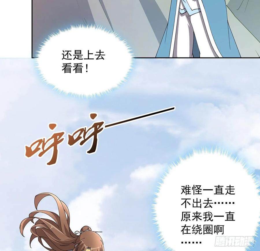 236话 找错打架对象了-第232话