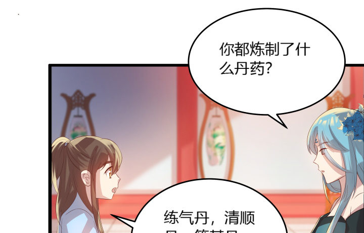 26话 炼丹天才(1/3)-第26话