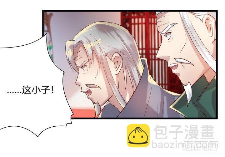 26话 炼丹天才(1/3)-第26话