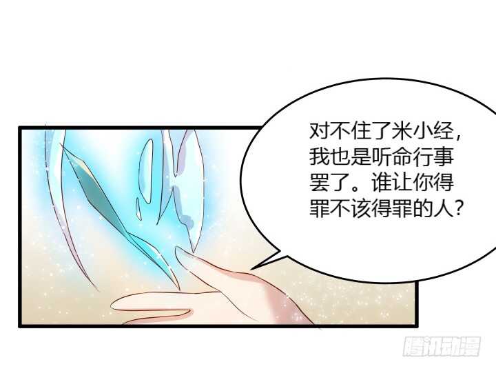 30话 阵法被破(1/3)-第30话