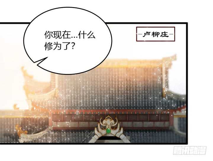 30话 阵法被破(1/3)-第30话