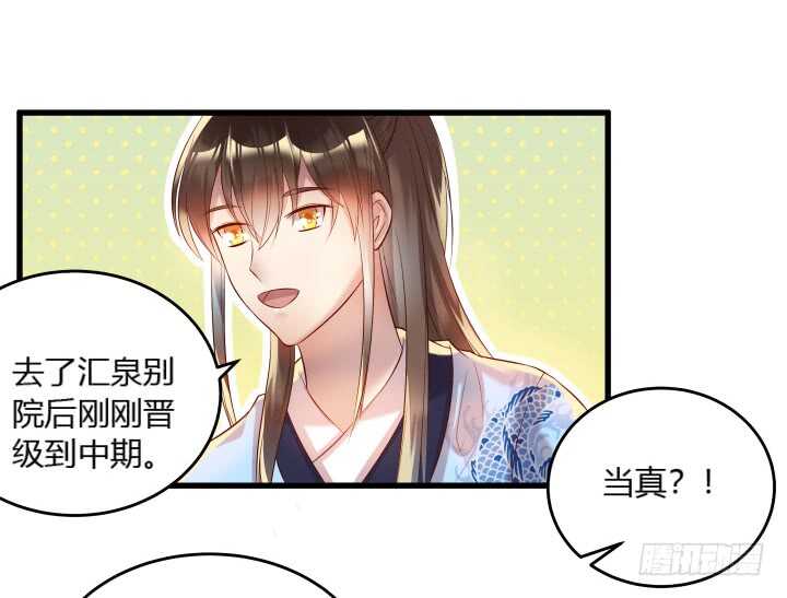 30话 阵法被破(1/3)-第30话