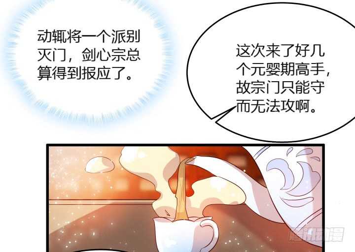 30话 阵法被破(1/3)-第30话