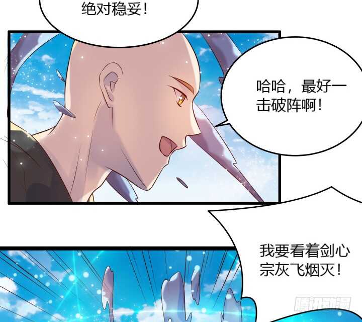 30话 阵法被破(1/3)-第30话