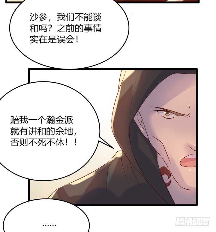30话 阵法被破(1/3)-第30话
