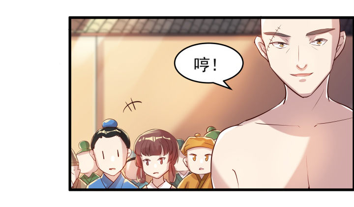 4话 衍门弟子(1/2)-第4话
