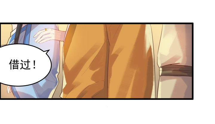 4话 衍门弟子(1/2)-第4话