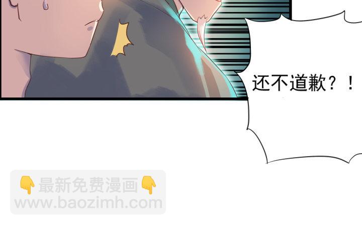 4话 衍门弟子(1/2)-第4话
