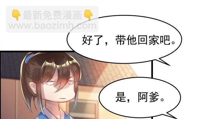 4话 衍门弟子(1/2)-第4话