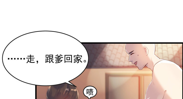 4话 衍门弟子(1/2)-第4话