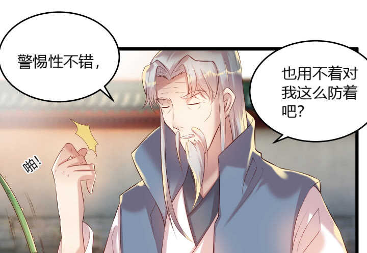 32话 想杀我？没那么容易(1/3)-第32话