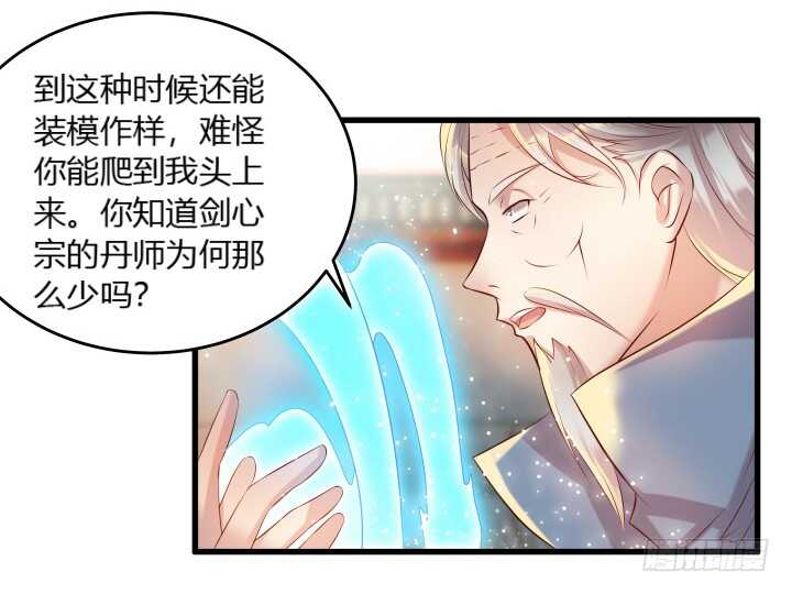 32话 想杀我？没那么容易(1/3)-第32话