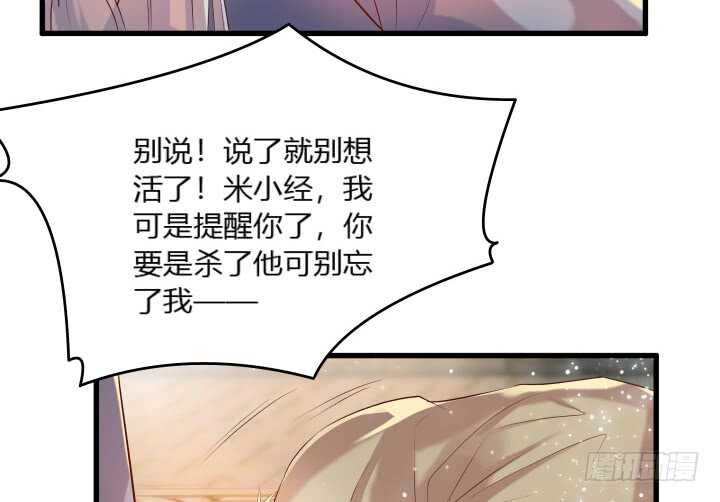 32话 想杀我？没那么容易(1/3)-第32话