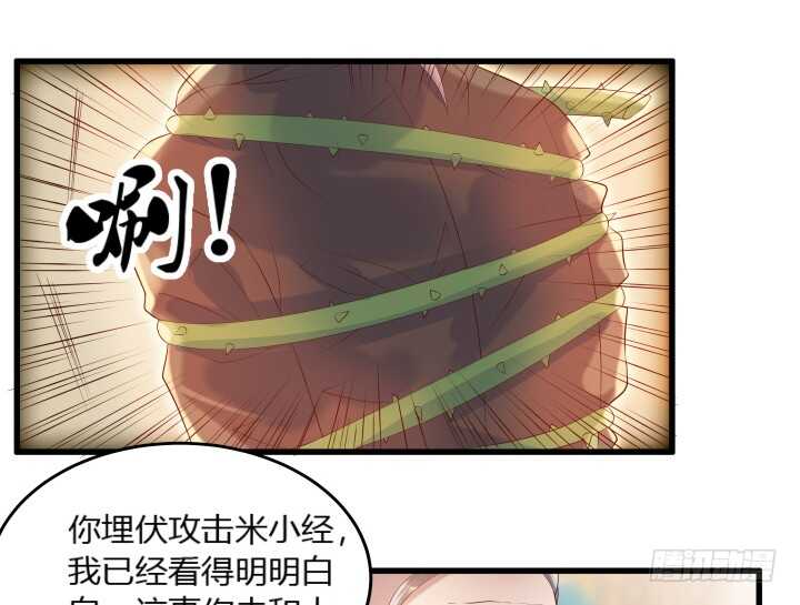 32话 想杀我？没那么容易(1/3)-第32话