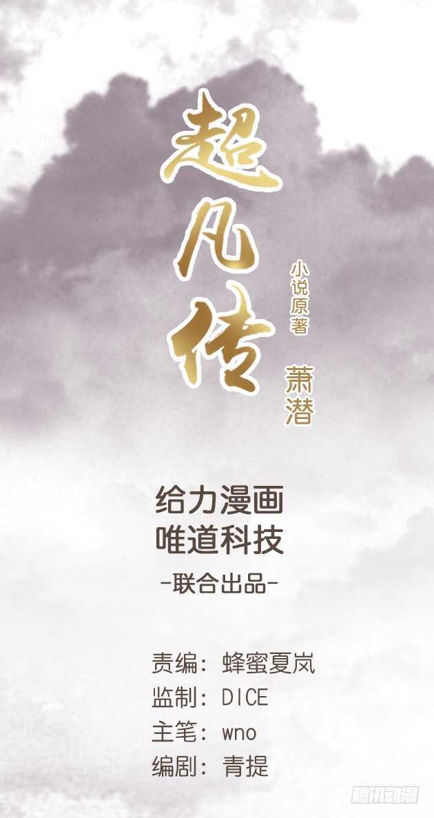 34话 闭关(1/2)-第34话