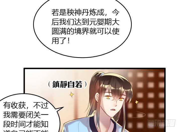 34话 闭关(1/2)-第34话