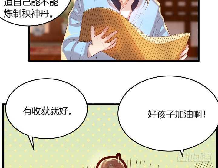34话 闭关(1/2)-第34话