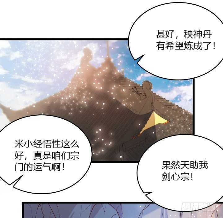 34话 闭关(1/2)-第34话