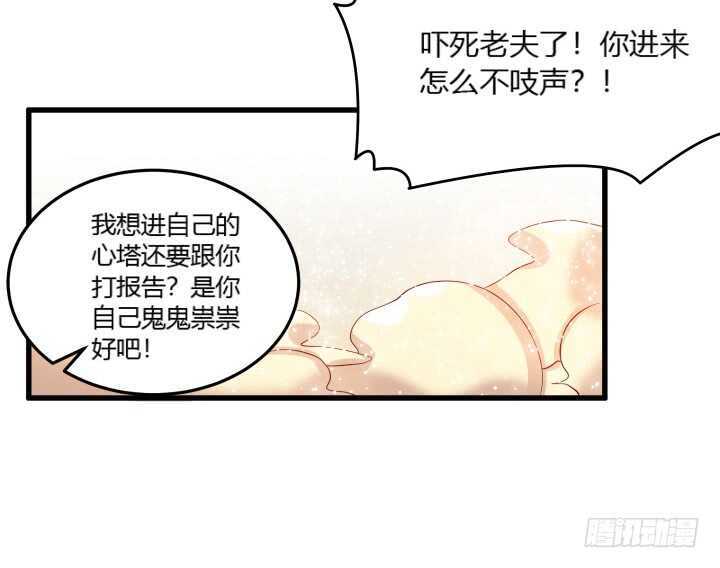 34话 闭关(1/2)-第34话