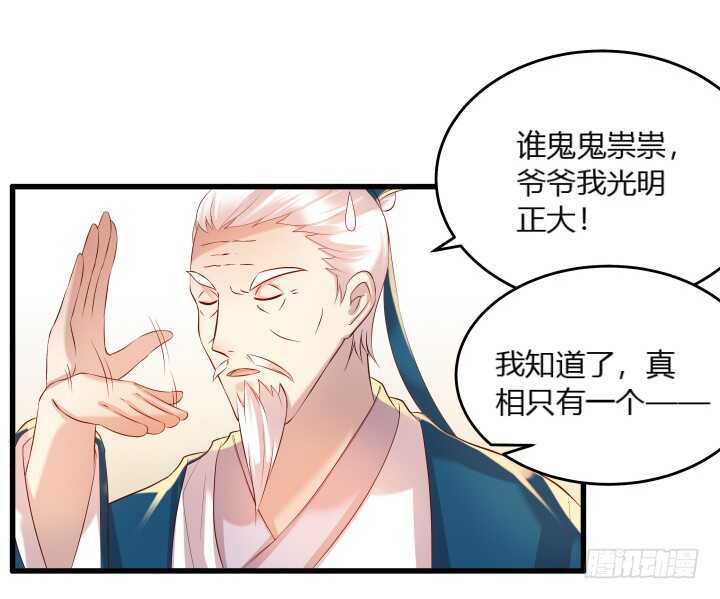 34话 闭关(1/2)-第34话