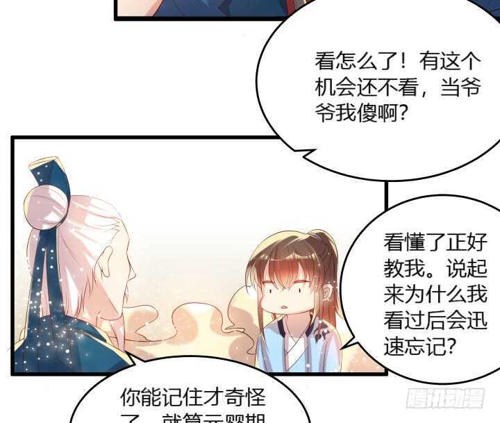 34话 闭关(1/2)-第34话