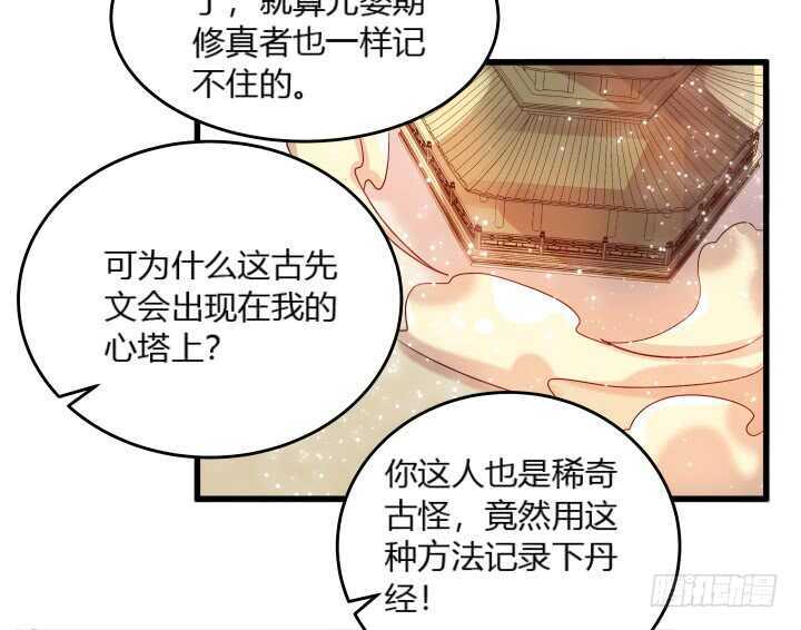 34话 闭关(1/2)-第34话