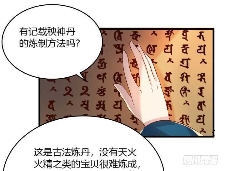 34话 闭关(1/2)-第34话