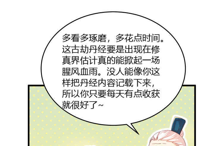 34话 闭关(1/2)-第34话