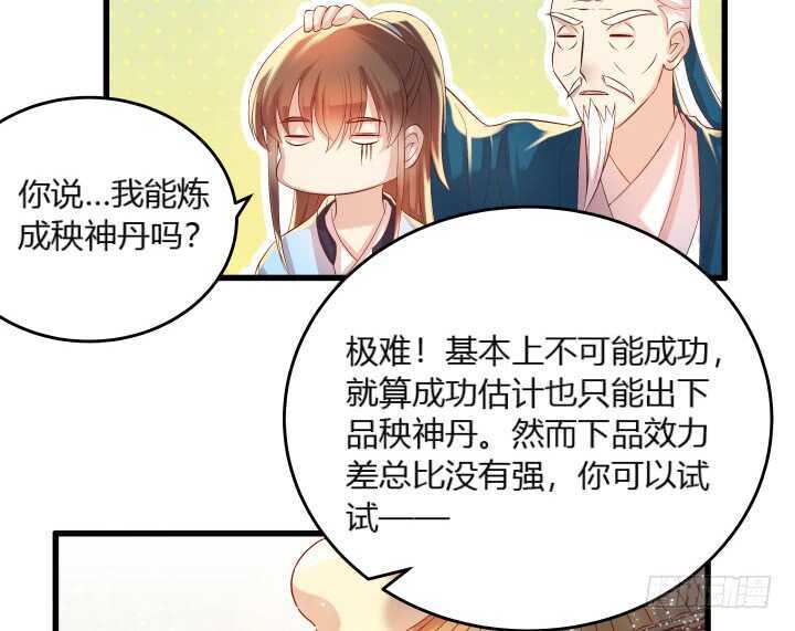 34话 闭关(1/2)-第34话