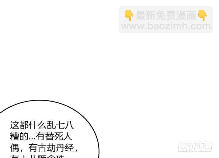 36话 避避风头(1/2)-第36话