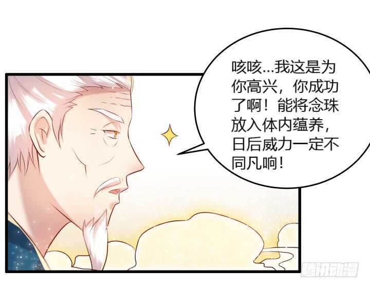 36话 避避风头(1/2)-第36话