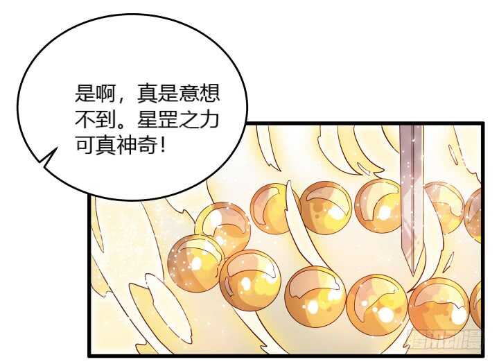 36话 避避风头(1/2)-第36话