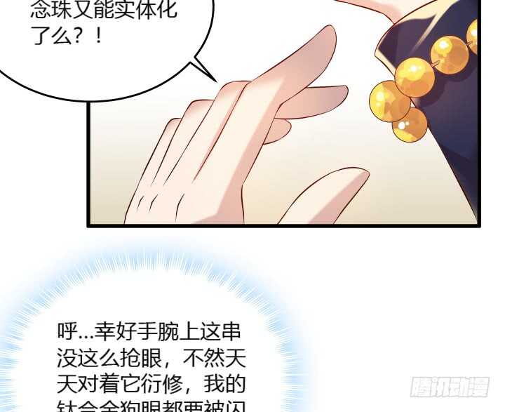 36话 避避风头(1/2)-第36话