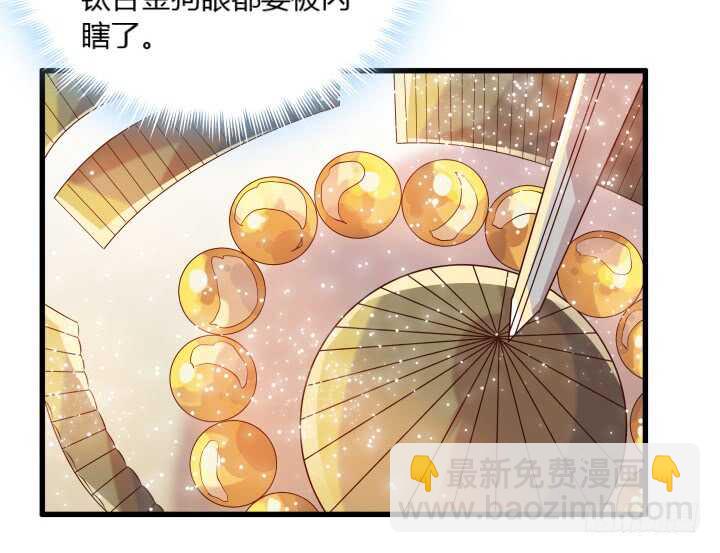 36话 避避风头(1/2)-第36话