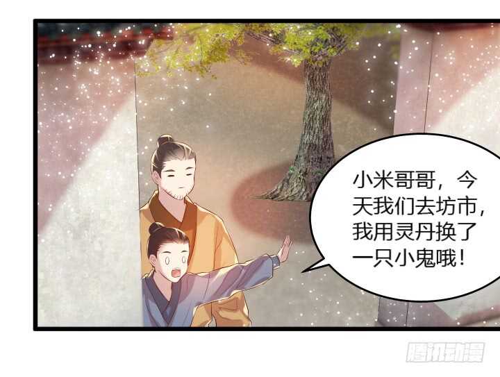 36话 避避风头(1/2)-第36话