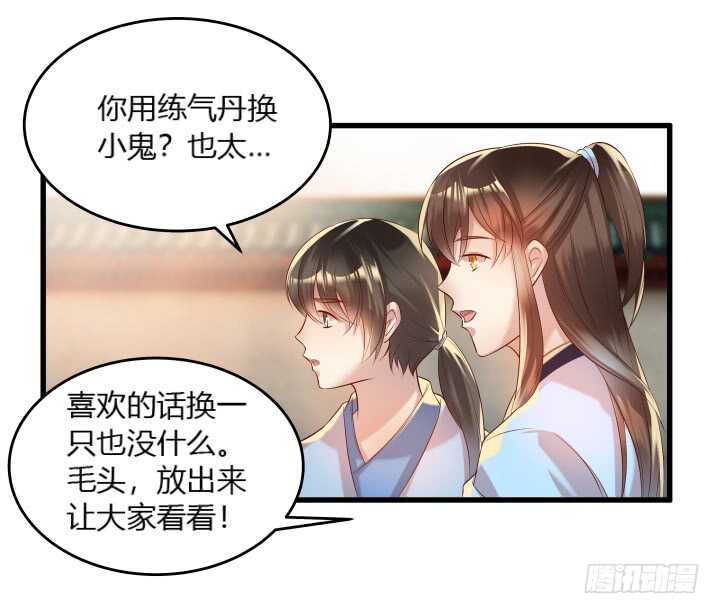 36话 避避风头(1/2)-第36话