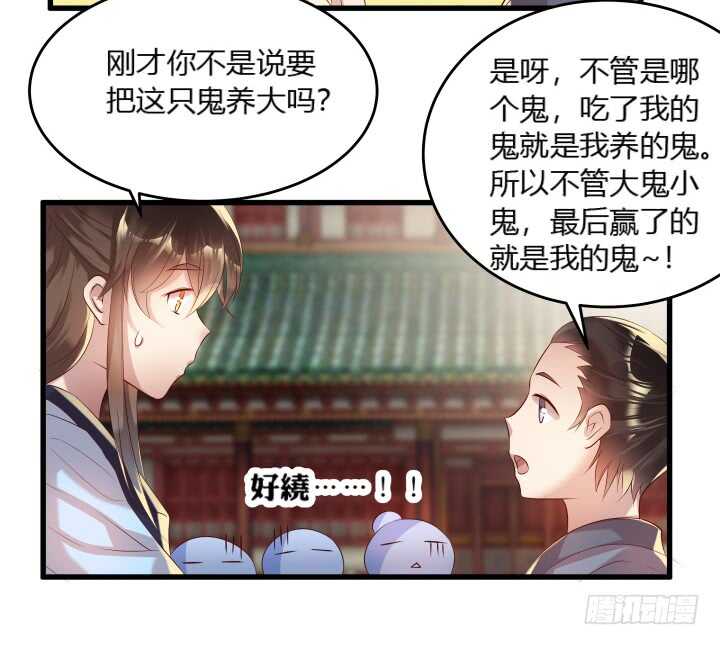 36话 避避风头(1/2)-第36话