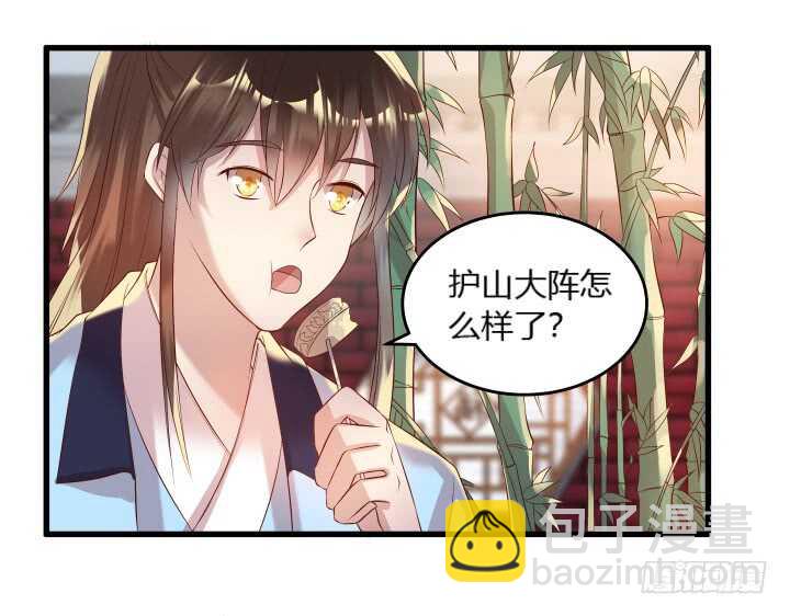 36话 避避风头(1/2)-第36话