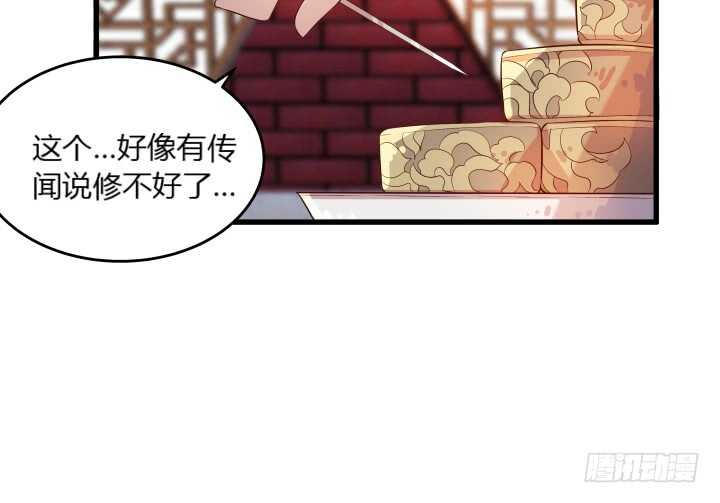 36话 避避风头(1/2)-第36话