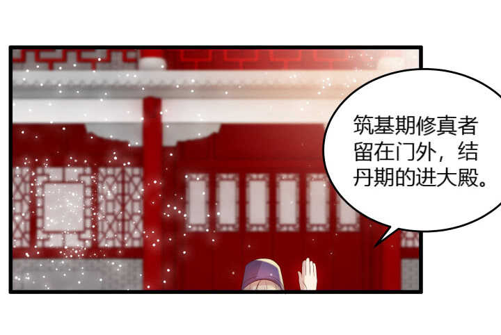 38话 为了宗门，拼死一战(1/3)-第38话