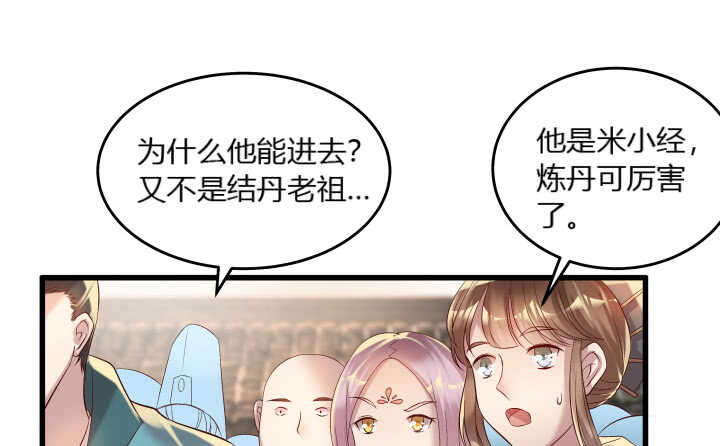 38话 为了宗门，拼死一战(1/3)-第38话