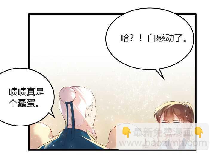 38话 为了宗门，拼死一战(1/3)-第38话