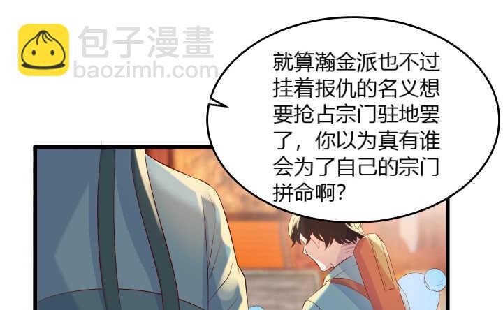 38话 为了宗门，拼死一战(1/3)-第38话