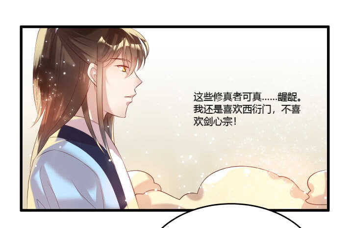 38话 为了宗门，拼死一战(1/3)-第38话
