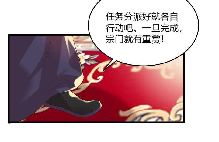 38话 为了宗门，拼死一战(1/3)-第38话
