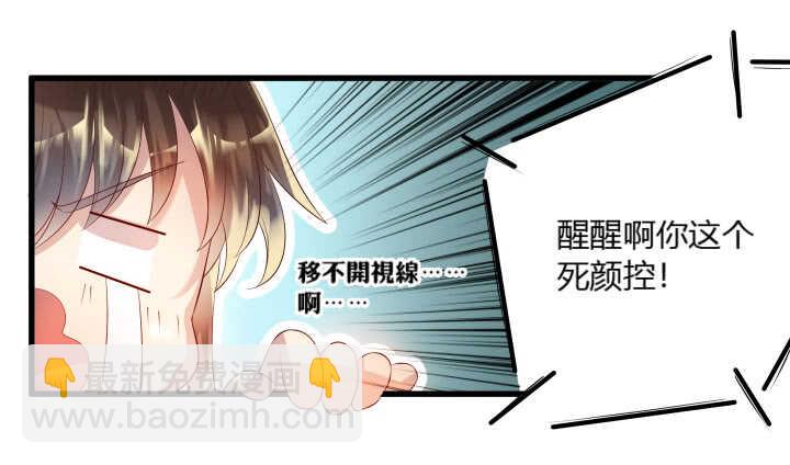 40话 本颜控很满意(1/4)-第40话