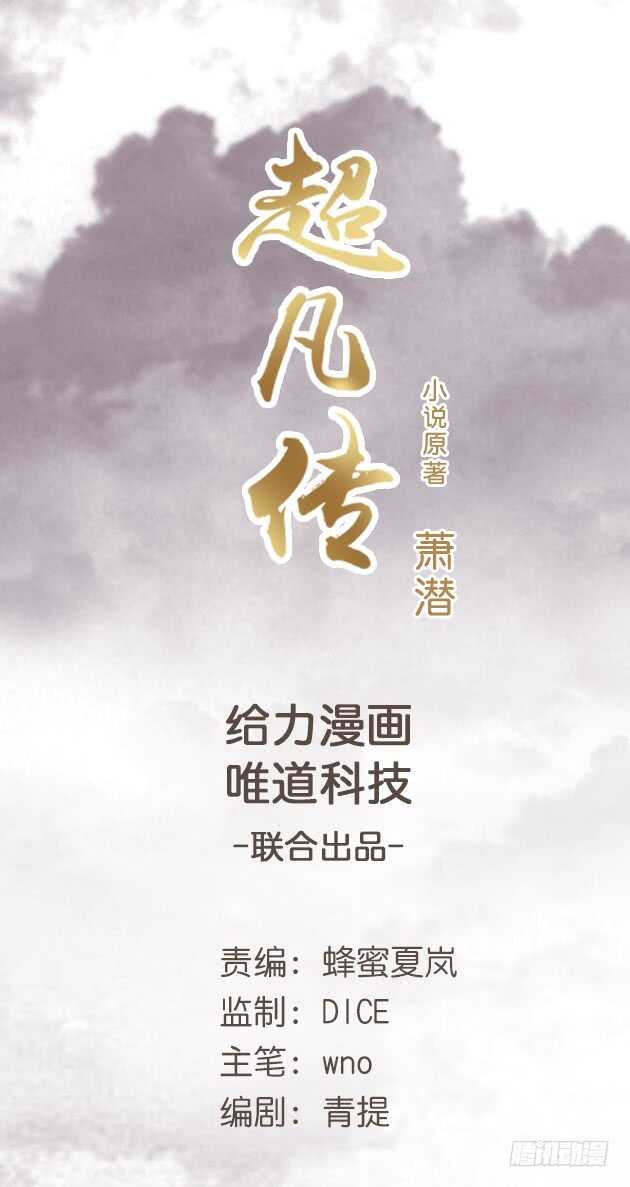 43话 欺软怕硬(1/2)-第44话