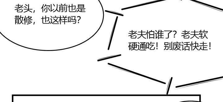 43话 欺软怕硬(1/2)-第44话